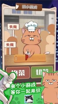 猫总大厦破解版