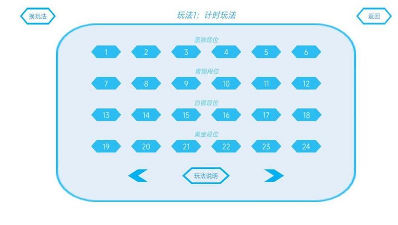 记忆迷宫安卓版