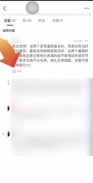 豆瓣怎么取消点赞 豆瓣取消点赞方法[图片2]