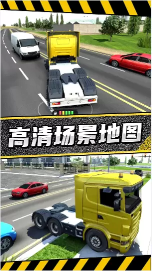 疯狂卡车公路挑战赛