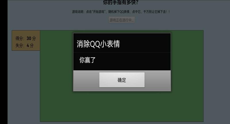 消除QQ小表情官方版