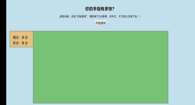 消除QQ小表情官方版