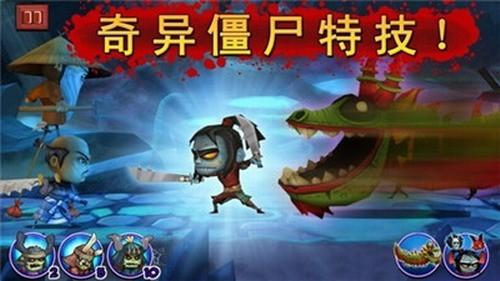 武士大战僵尸2