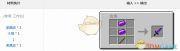 《我的世界》虚无世界2紫晶剑怎么获得