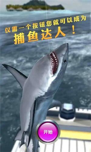 海钓模拟器破解版