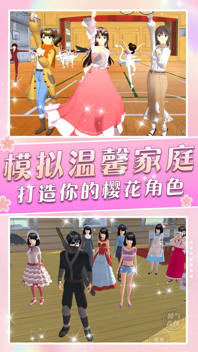 一日校园女友官方版下载