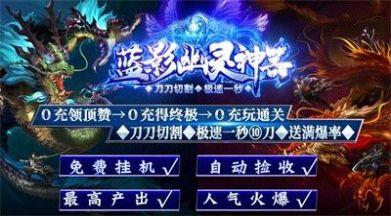 蓝影幽灵神器手游官方正版