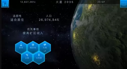 飞跃星球