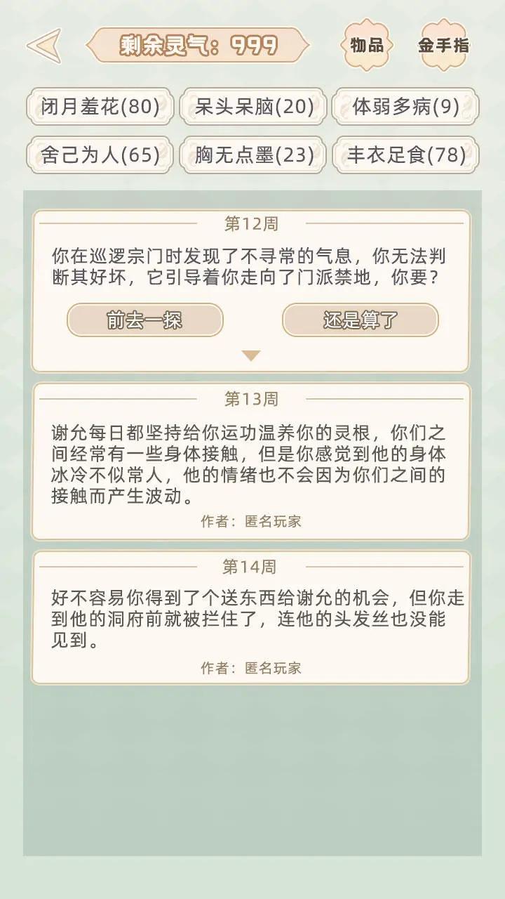 快穿之小言模拟器官方版