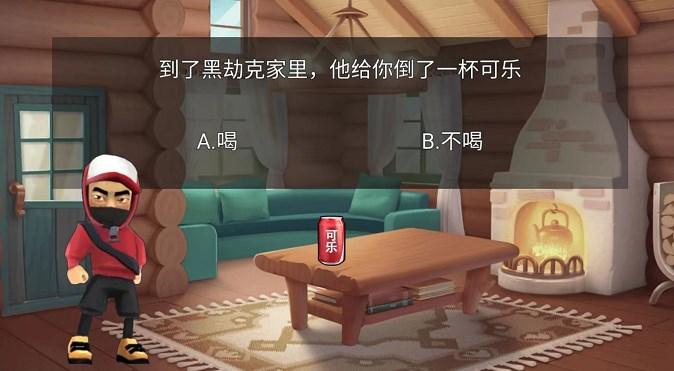 黑化杰克的惊魂选择手机版本最新版