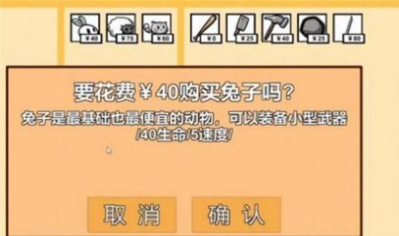 动物农场保卫战20官方版