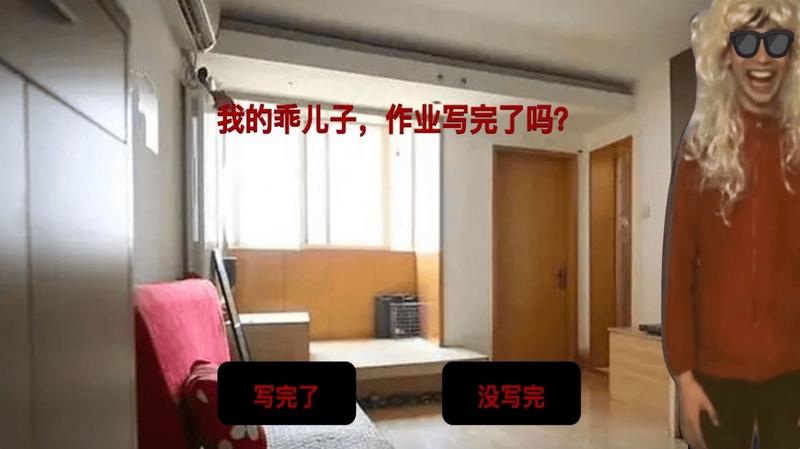 搞怪的人生官方版