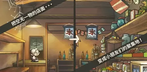 昭和杂货店物语破解版