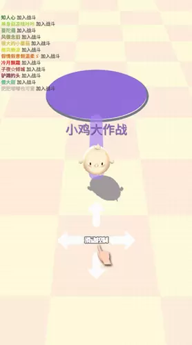 小鸡大作战破解版