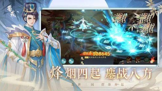 三国云梦录手游官方最新版