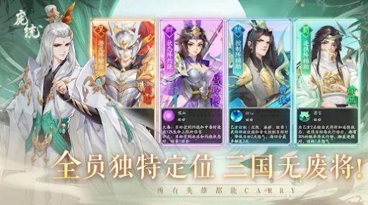 三国云梦录手游官方最新版