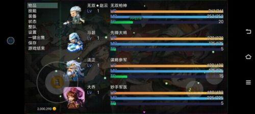 三国传说之无双战将破解版