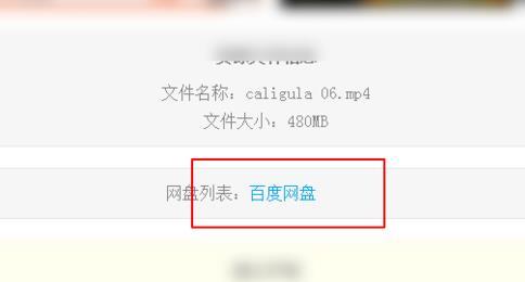 百度网盘搜索入口在哪里 百度网盘搜索在哪个位置[图片4]