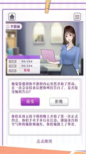 我的一万次初恋破解版