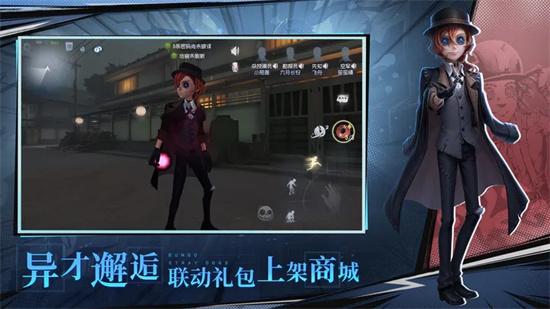 第五人格国际服正版安卓版