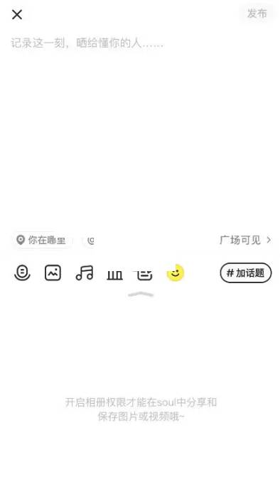 soul怎么设置禁止下载瞬间 soul设置禁止下载瞬间方法[图片2]