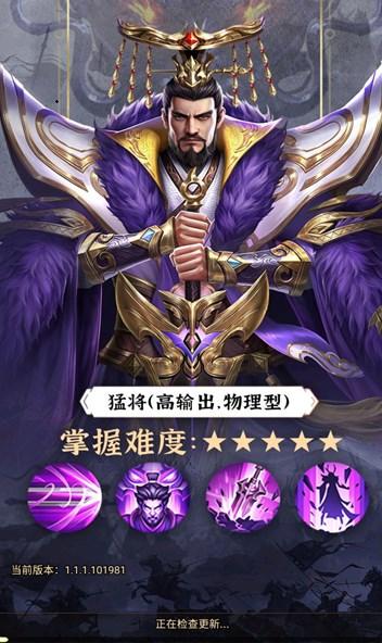 三国志势吞山河手游官方版