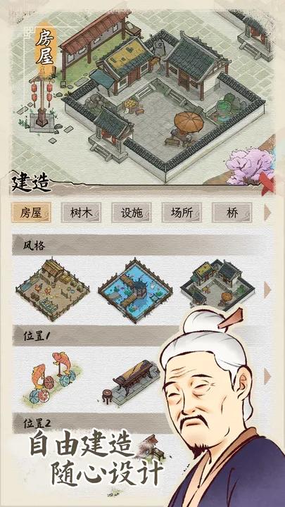 水乡芳华录无限金币