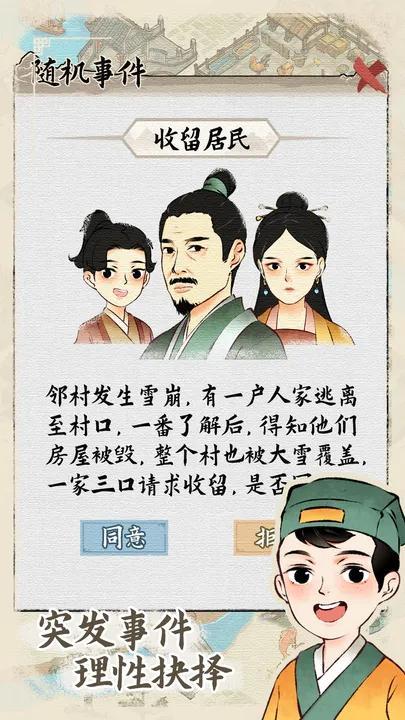 水乡芳华录无限金币