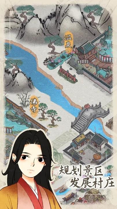 水乡芳华录无限金币版