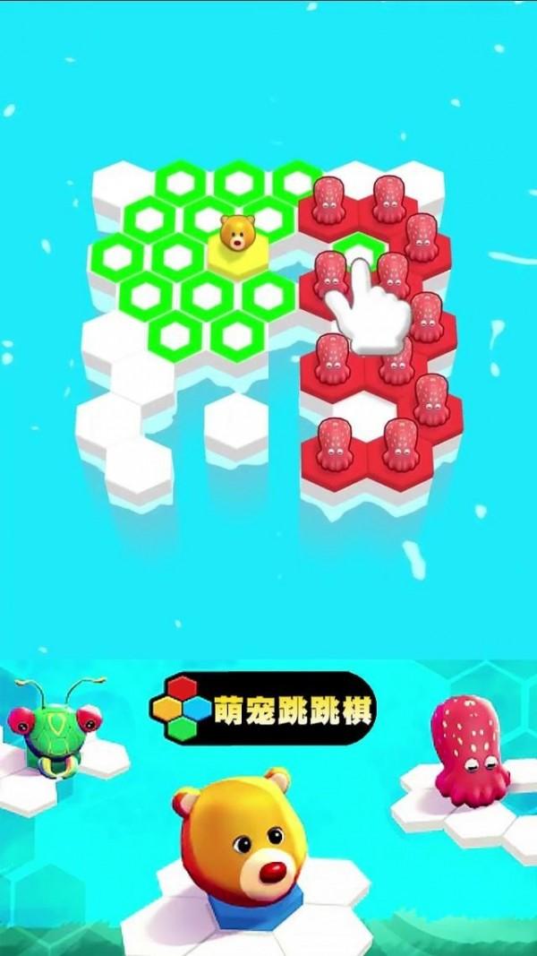 萌宠跳跳棋无广告版安卓版