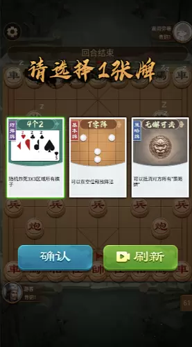 全民象棋杀