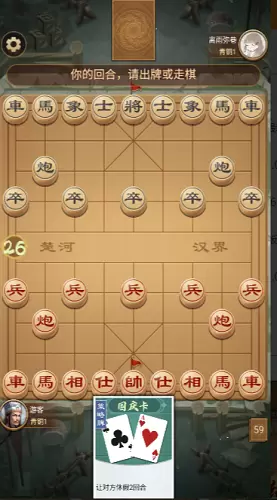 全民象棋杀