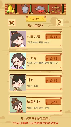 皇上你好蔡啊无限金币无限生命版