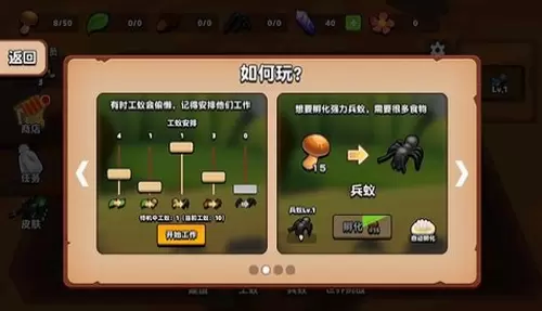 蚂蚁进化3D无限资源版