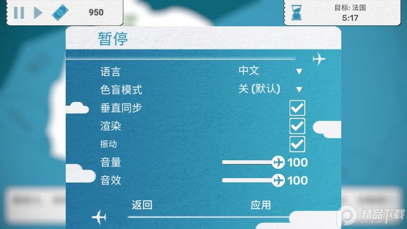 航空公司经理