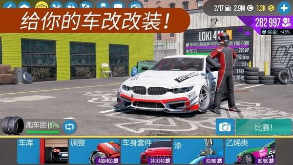 CarX漂移赛车2