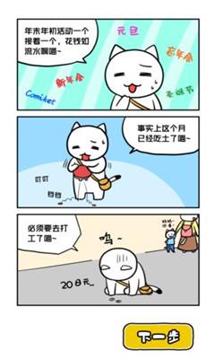 白猫与冰之城