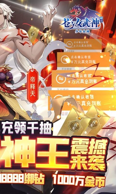 苍之女武神