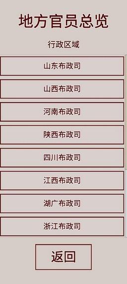 明朝人生养成记