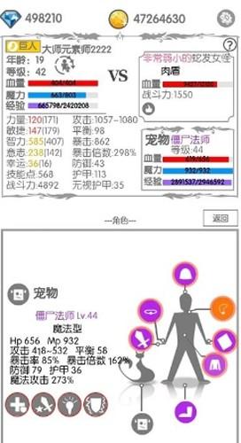 异世界战斗无止境