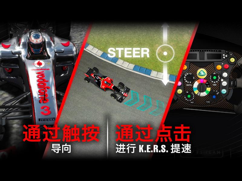 F1挑战赛