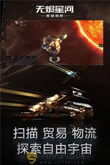 星战前夜无烬星河