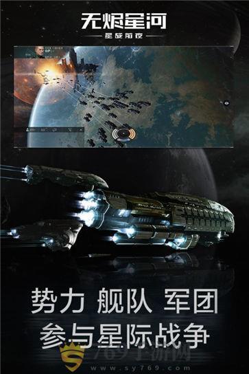 星战前夜无烬星河