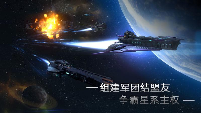 超时空星舰