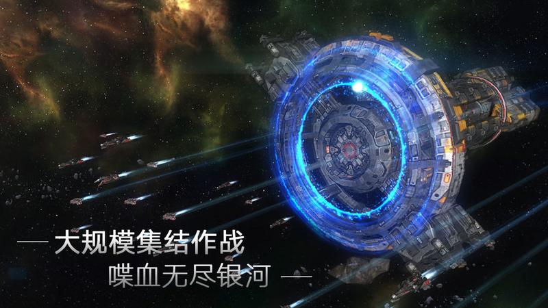 超时空星舰