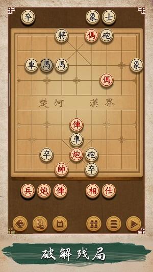 欢乐象棋大师