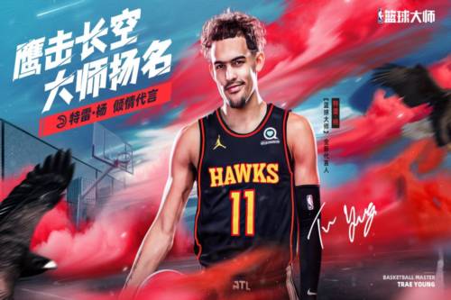 NBA篮球大师