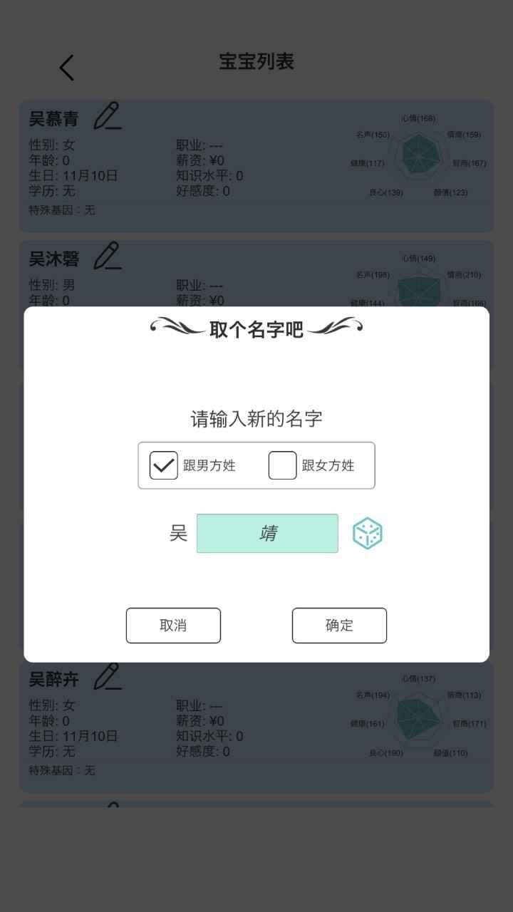 模拟人生路