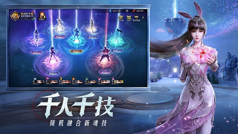 斗罗大陆魂师对决