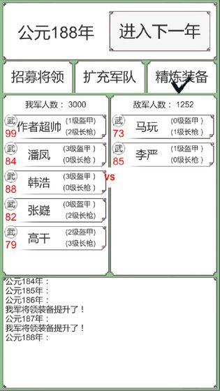 回到三国你还能吃鸡吗